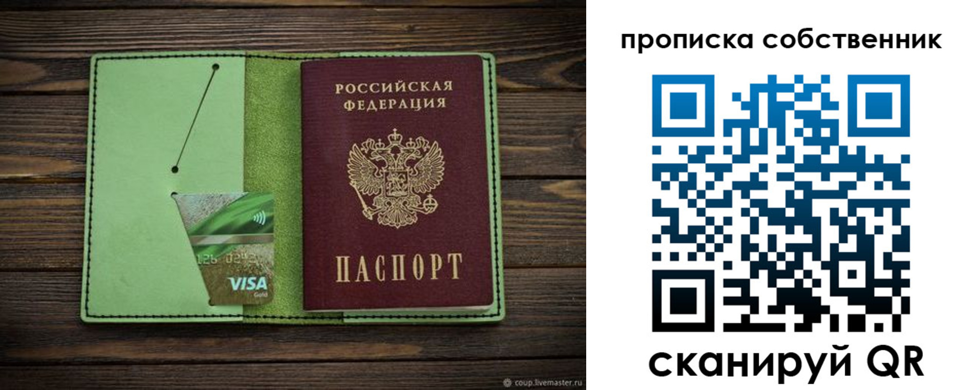 временная регистрация надежно в Горнозаводске