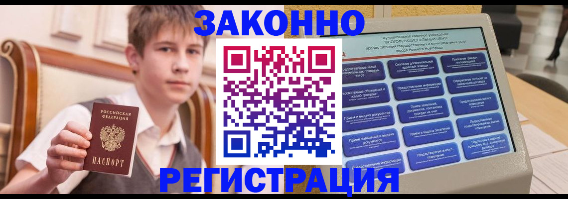 временная прописка в Горнозаводске